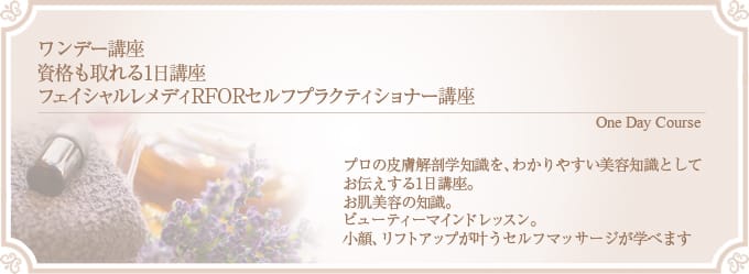 1日講座